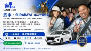 Home - 中文 (中国) 13 Sishui baoche surabaya